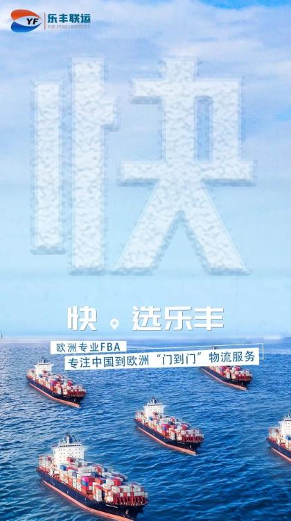 樂(lè)豐德國(guó)海外倉(cāng)有了保稅功能意味著什么？-樂(lè)豐貨運(yùn)｜樂(lè)豐國(guó)際貨運(yùn)｜樂(lè)豐電商物流