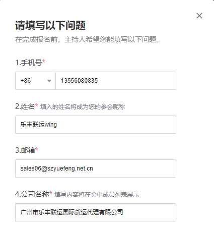樂豐聯(lián)運攜手Cdiscount官方，全方位攻克開店、運營、發(fā)貨三大難題！-樂豐貨運｜樂豐國際貨運｜樂豐電商物流