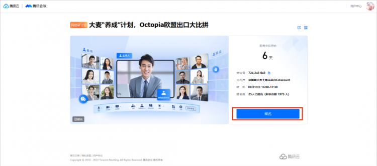 樂豐聯(lián)運攜手Cdiscount官方，全方位攻克開店、運營、發(fā)貨三大難題！-樂豐貨運｜樂豐國際貨運｜樂豐電商物流