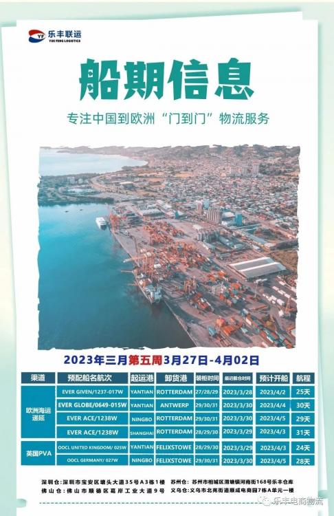 歐洲罷工潮此起彼伏：法國罷工潮持續(xù)、德國將舉行癱瘓性罷工…-樂豐貨運(yùn)｜樂豐國際貨運(yùn)｜樂豐電商物流